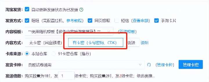 笔熊分享+阿奇索=虚拟资料防盗+自动发货