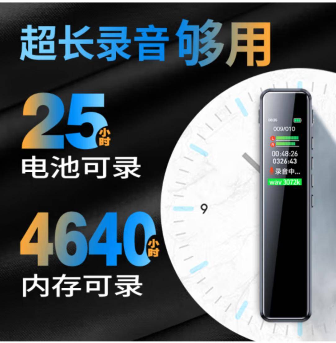 降噪加远距声控，联想B610录音笔助力商务会议，价格仅199元！
