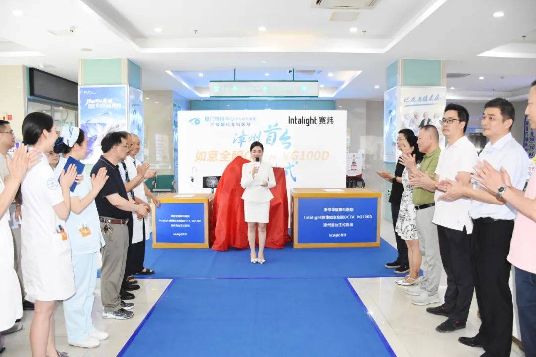 又上新台阶！厦门眼科中心漳州眼科医院引入漳州首台Intalight赛炜如意全眼OCTA VG100D