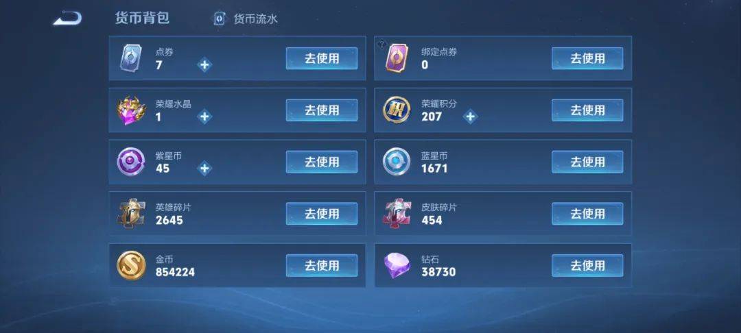 蓝星币和紫星币改版升级，蓝星币身价暴涨，元流之子辅助玩法上线
