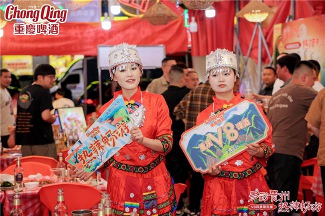重庆啤酒V8贵州风景限定版遵义首发,为贵州旅游添彩