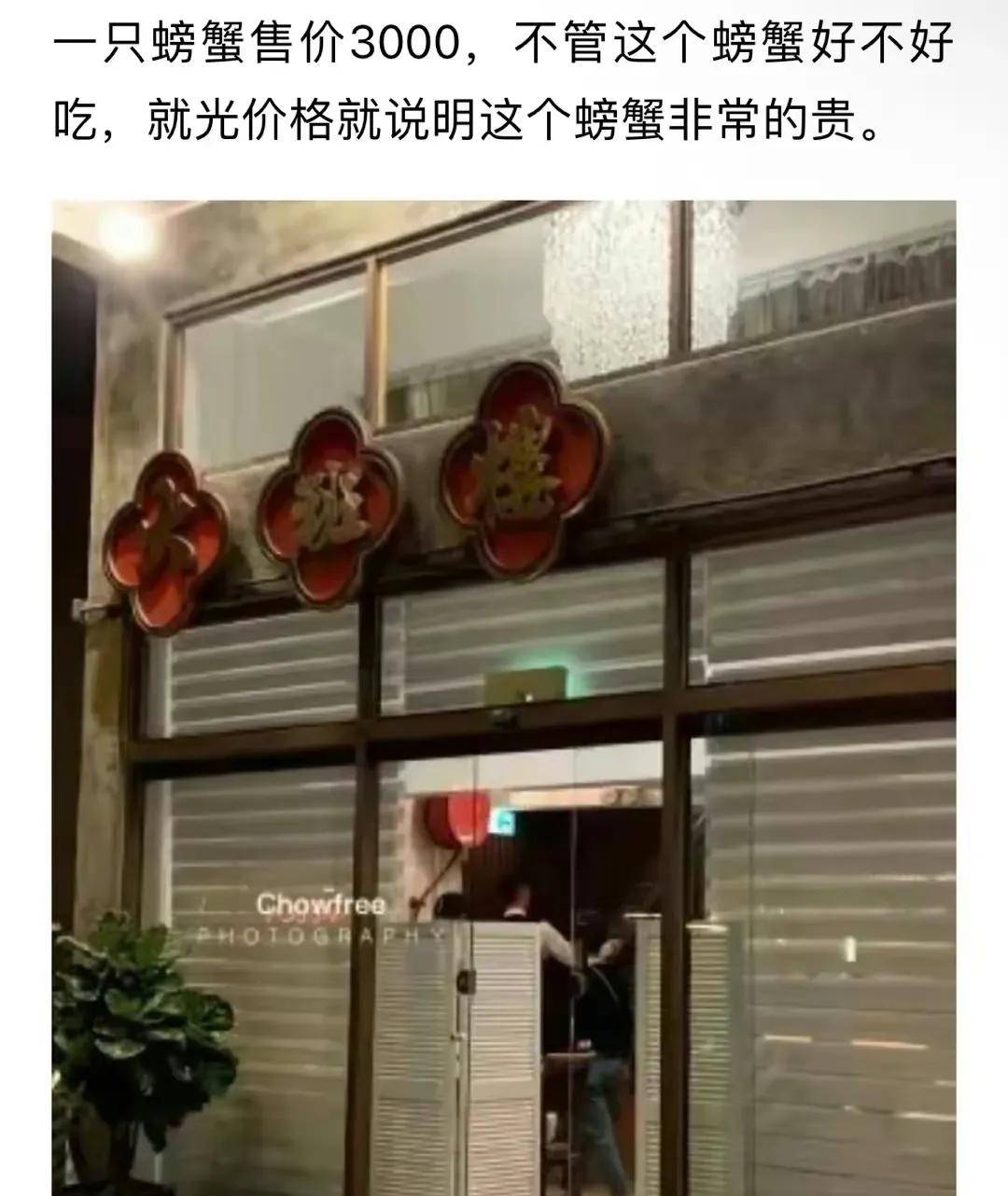 王思聪豪掷十万，畅享美食盛宴，撩妹大放送！独家揭秘！