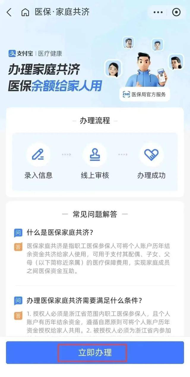 个人账户余额为0,还能享受医保待遇吗?