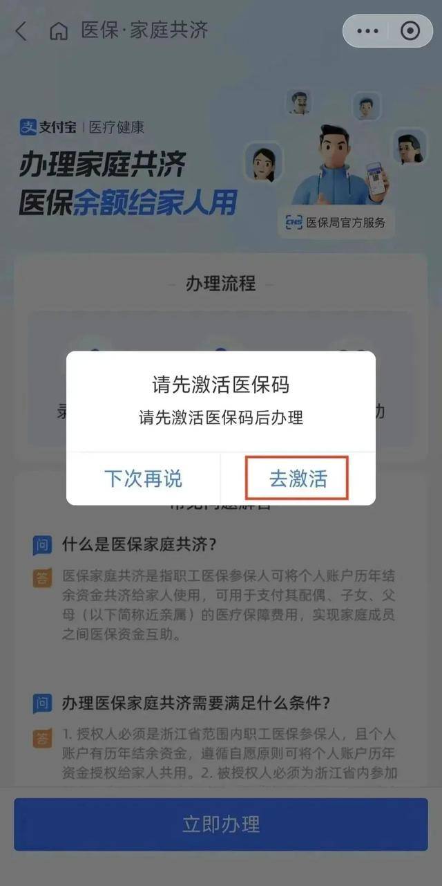 个人账户余额为0,还能享受医保待遇吗?