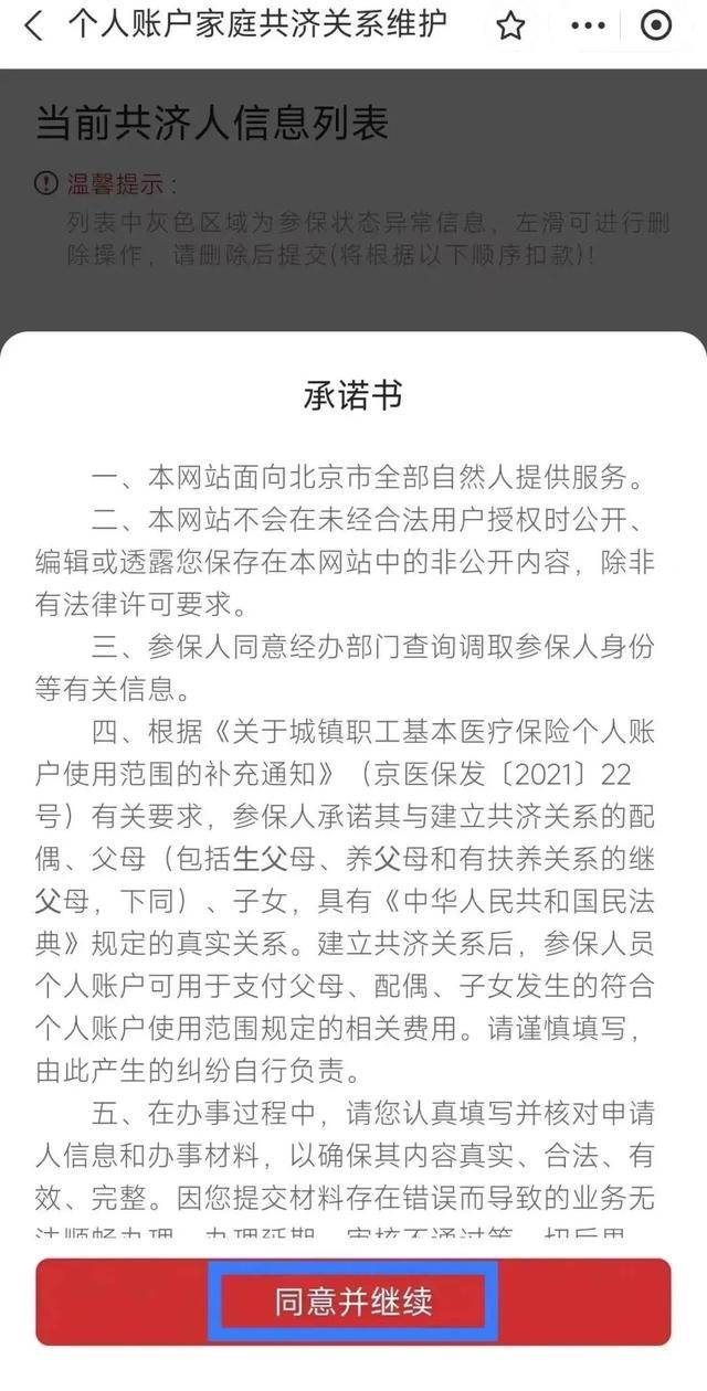 个人账户余额为0,还能享受医保待遇吗?