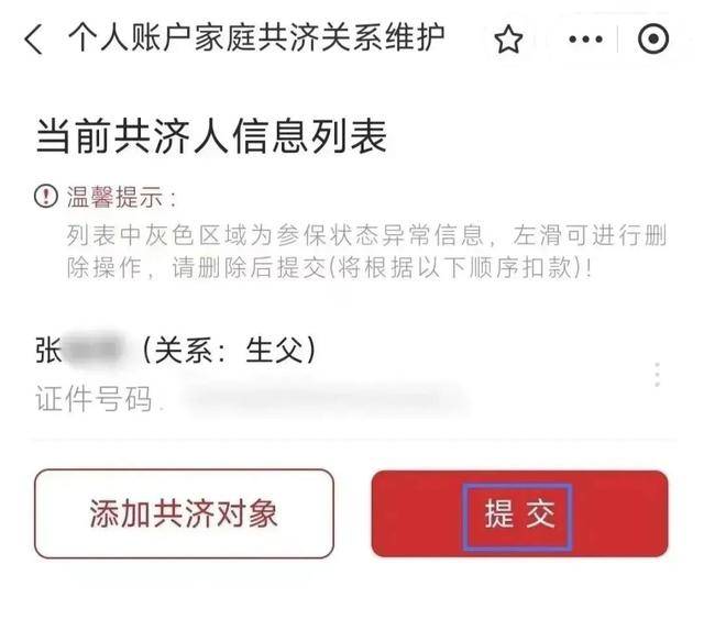 个人账户余额为0,还能享受医保待遇吗?