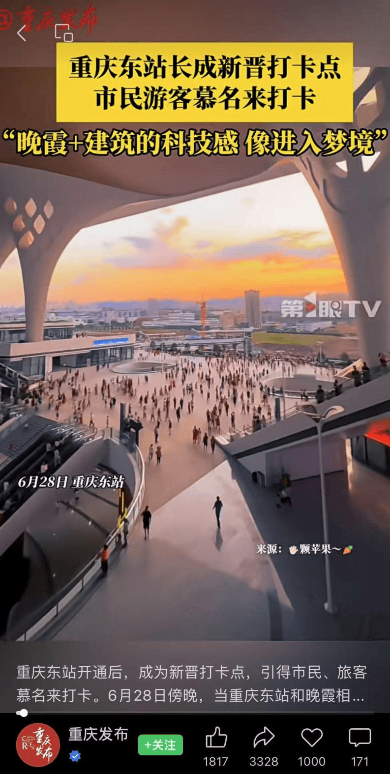 全球最大高铁站,面积堪比小国