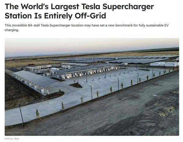 特斯拉全球最大超充站落地加州:不接入美国电网