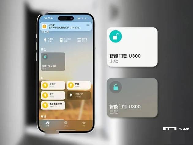 绿米 Aqara 发布智能室内锁 U300：支持苹果家庭钥匙，1599 元