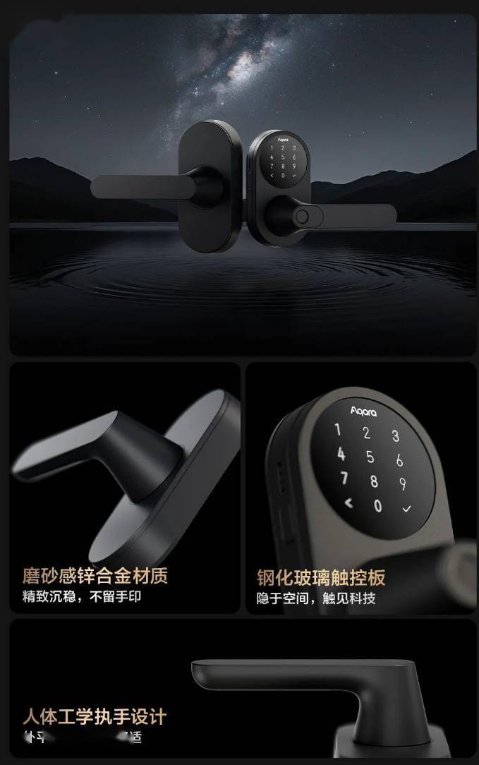 绿米 Aqara 发布智能室内锁 U300：支持苹果家庭钥匙，1599 元