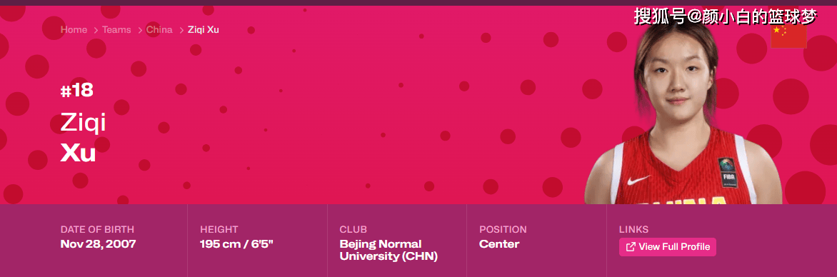 U19世界杯前瞻:张子宇缺席三中锋最高1.95米 实力榜第七仍能冲8强
