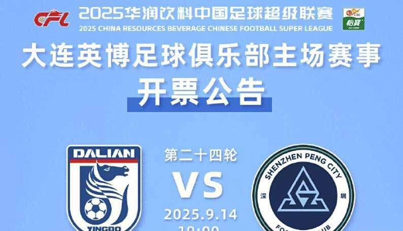 大连英博动态：阿利米随队取胜，U19梯队斩获胜利