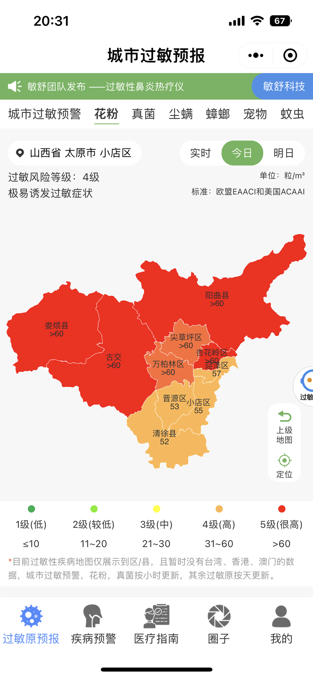 一场雷暴,400多人挤爆医院急诊科!雷雨天后要关窗