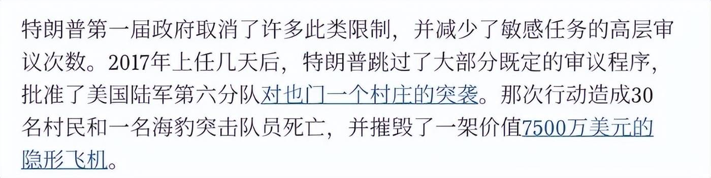 美海豹特种兵突袭胡塞,7500万美元战机坠毁,开火杀死30名也门人