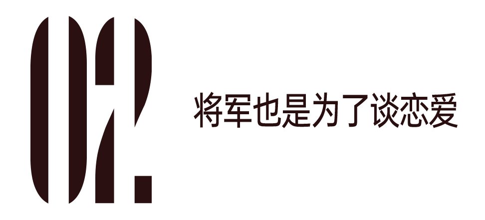 当女将军成为内娱偶像剧时尚单品，我们更怀念穆桂英