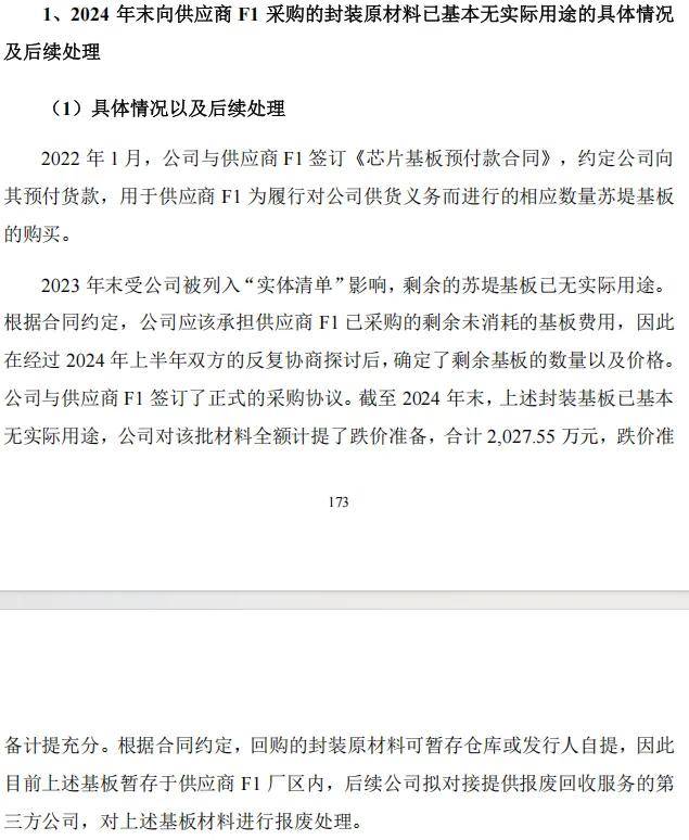 摩尔线程IPO:市占率不足1%引关注,7名高管中5人曾任职英伟达,被列入“实体清单”后多环节承压