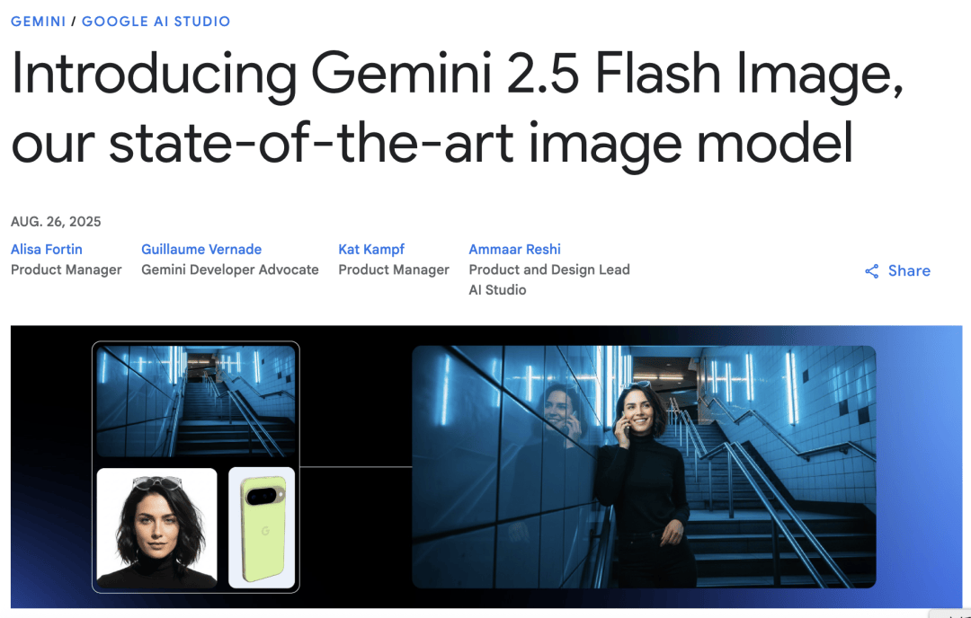 谷歌发布最强图像模型Gemini 2.5 Flash Image