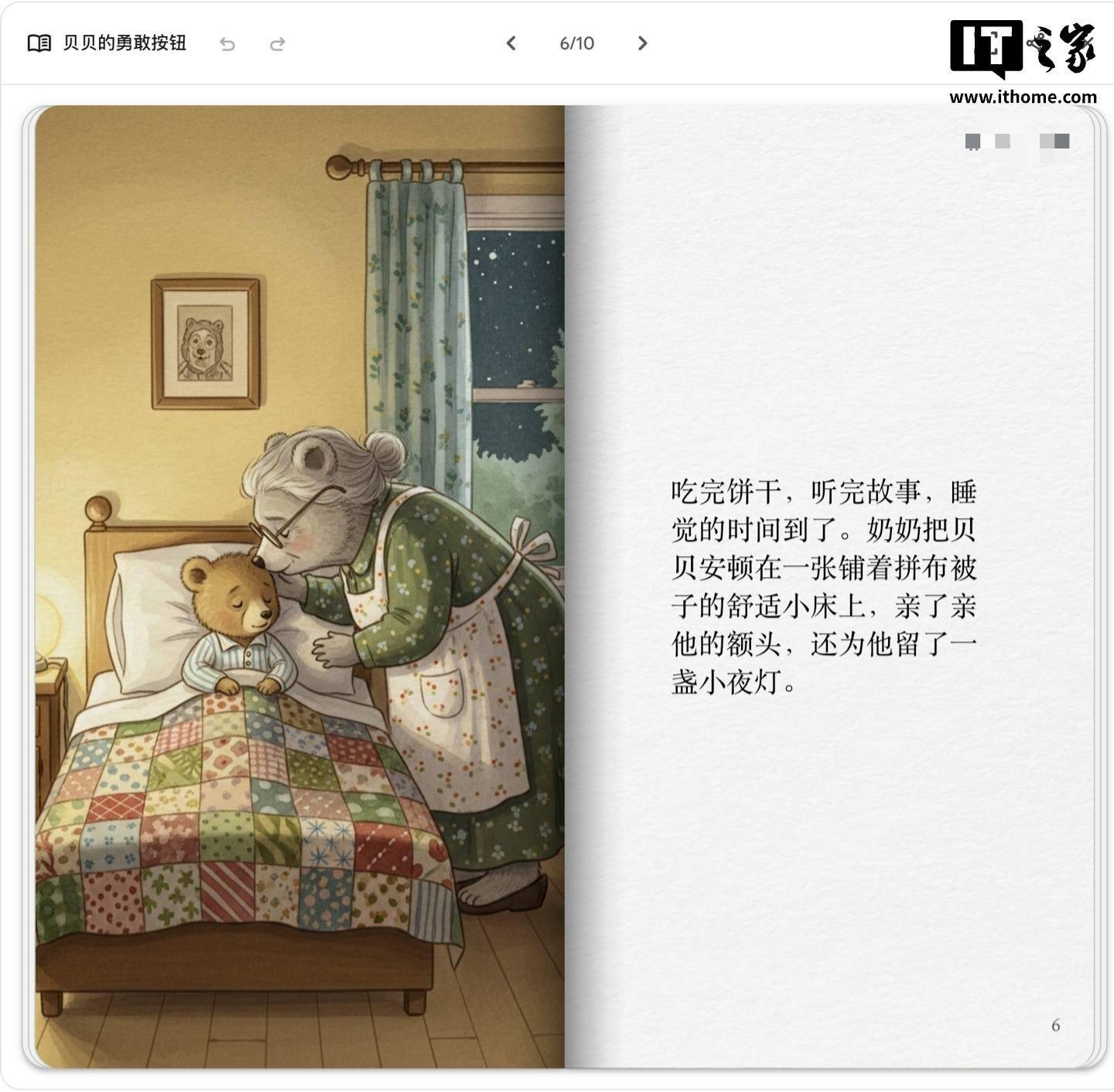 谷歌“带娃神器”登场:Gemini上线AI生成故事书功能