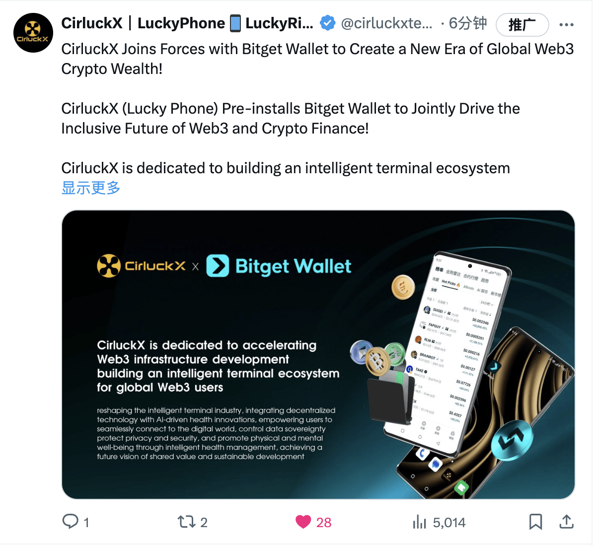 CirluckX携手Bitget Wallet共创全球Web3加密财富新纪元!