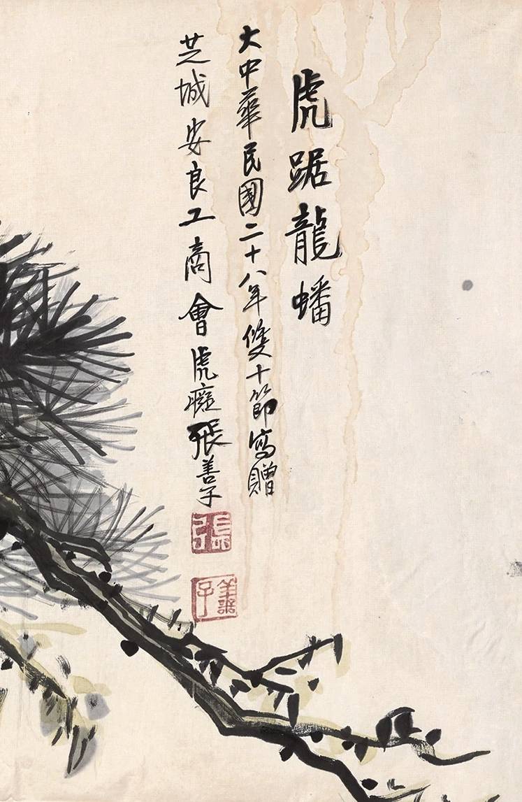 虎王张善孖“虎踞龙蟠”当年芝加哥洪门一万国币购藏