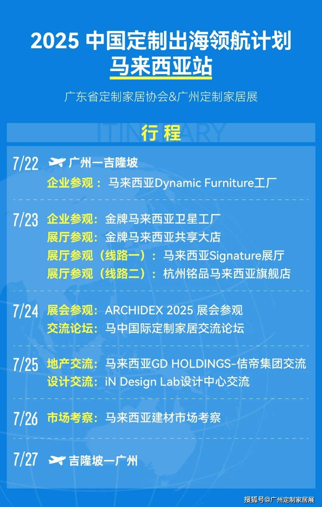 首聚海外!欧铂丽、玛格、百得胜、科凡、诗尼曼、西舞等品牌强势集结!马来西亚ARCHIDEX展马中定制专区抱团出海