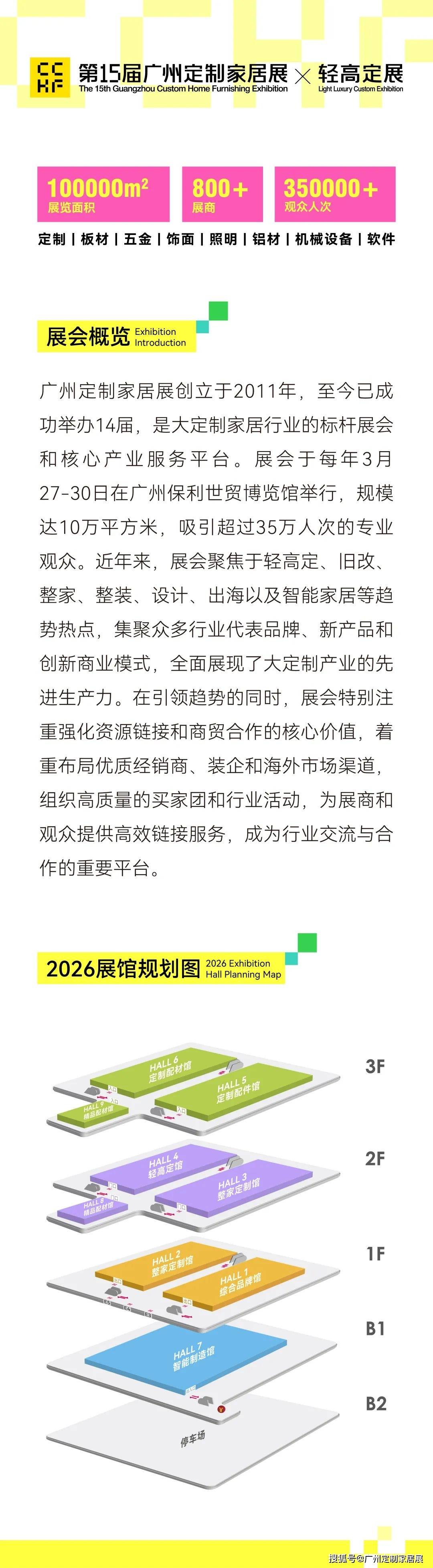 首聚海外!欧铂丽、玛格、百得胜、科凡、诗尼曼、西舞等品牌强势集结!马来西亚ARCHIDEX展马中定制专区抱团出海