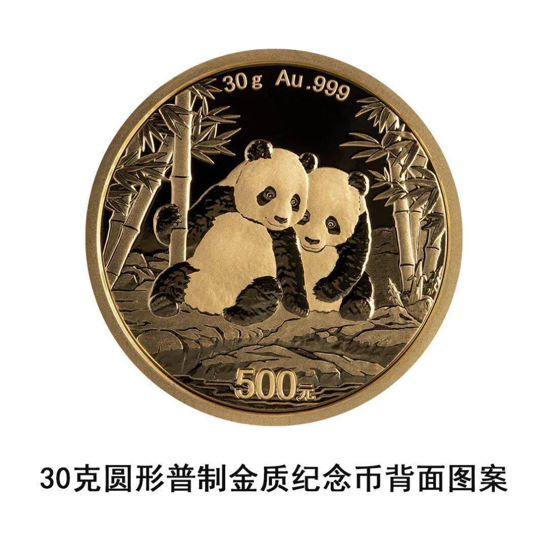 一睹为快!央行将发行2026版熊猫贵金属纪念币一套