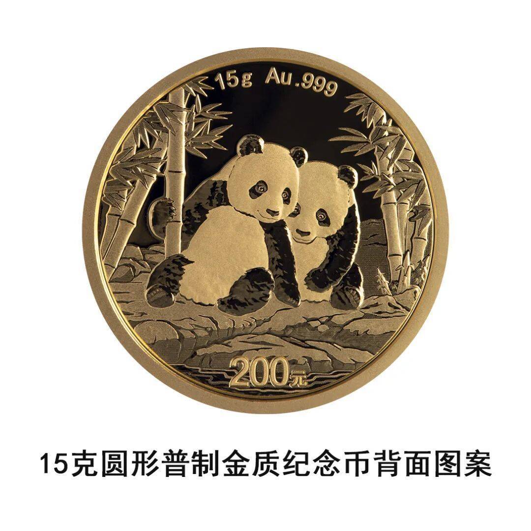 一睹为快!央行将发行2026版熊猫贵金属纪念币一套