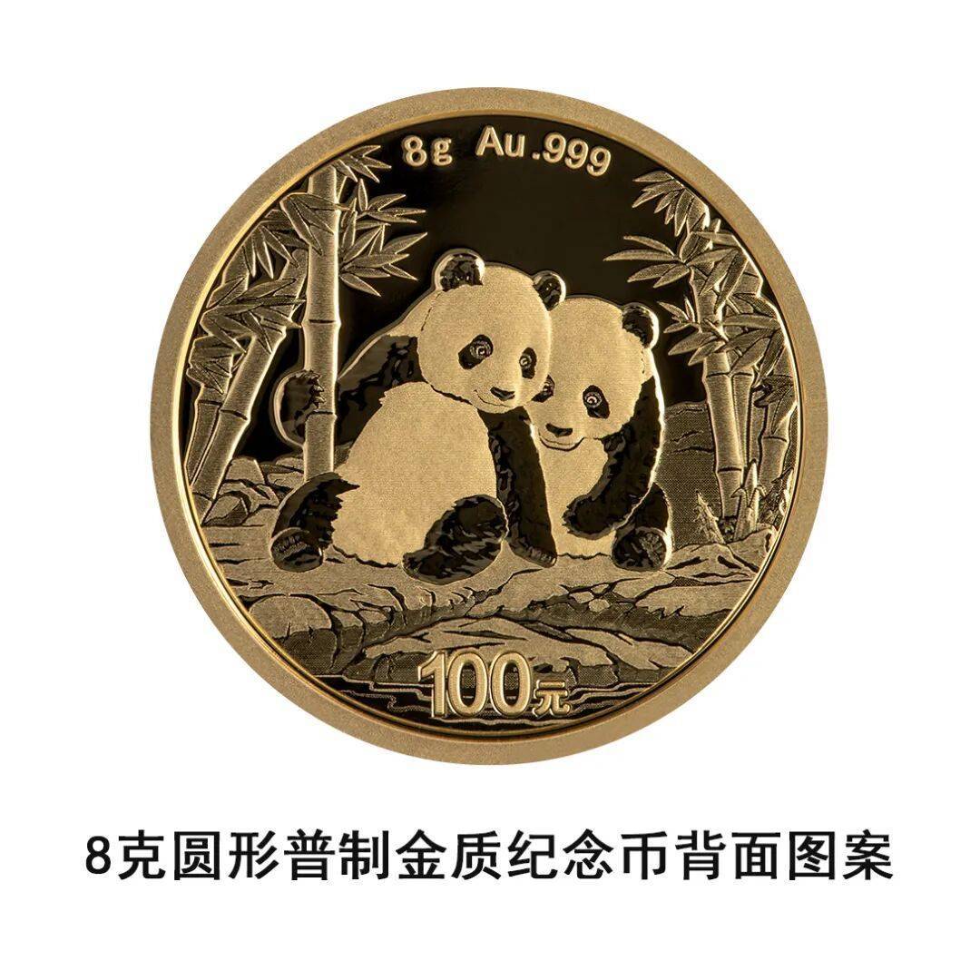 一睹为快!央行将发行2026版熊猫贵金属纪念币一套