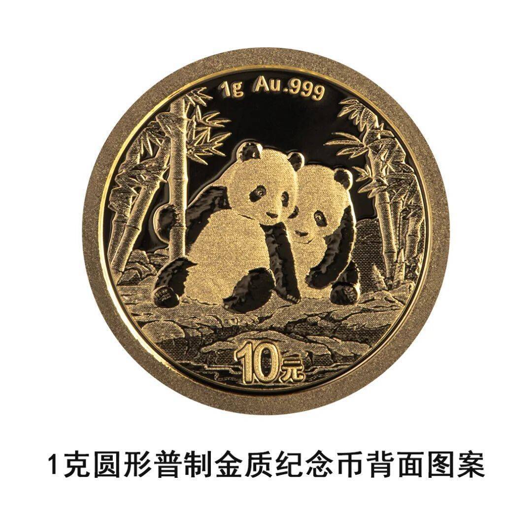 一睹为快!央行将发行2026版熊猫贵金属纪念币一套