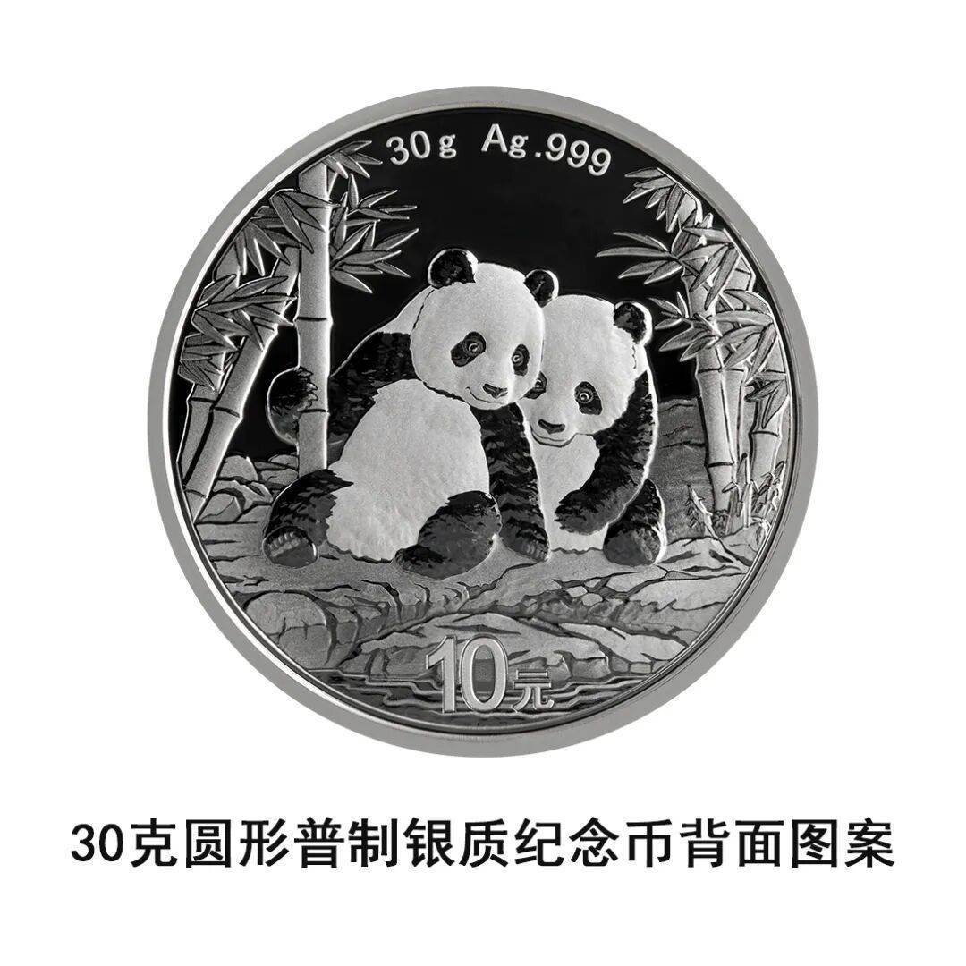 一睹为快!央行将发行2026版熊猫贵金属纪念币一套