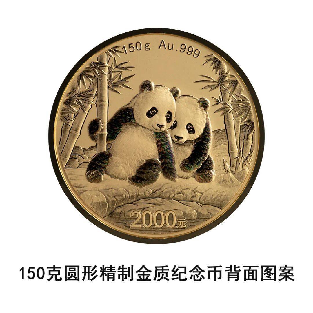 一睹为快!央行将发行2026版熊猫贵金属纪念币一套