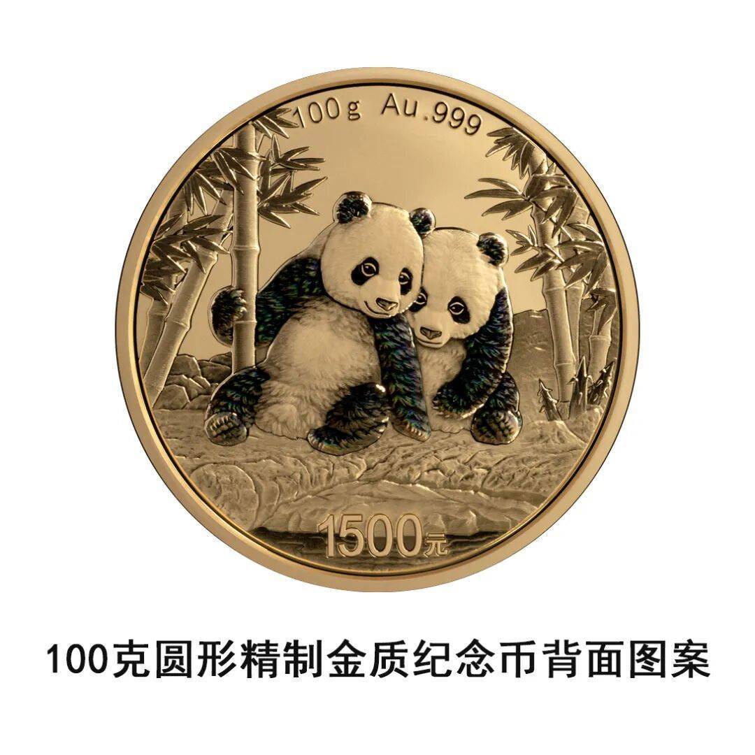 一睹为快!央行将发行2026版熊猫贵金属纪念币一套