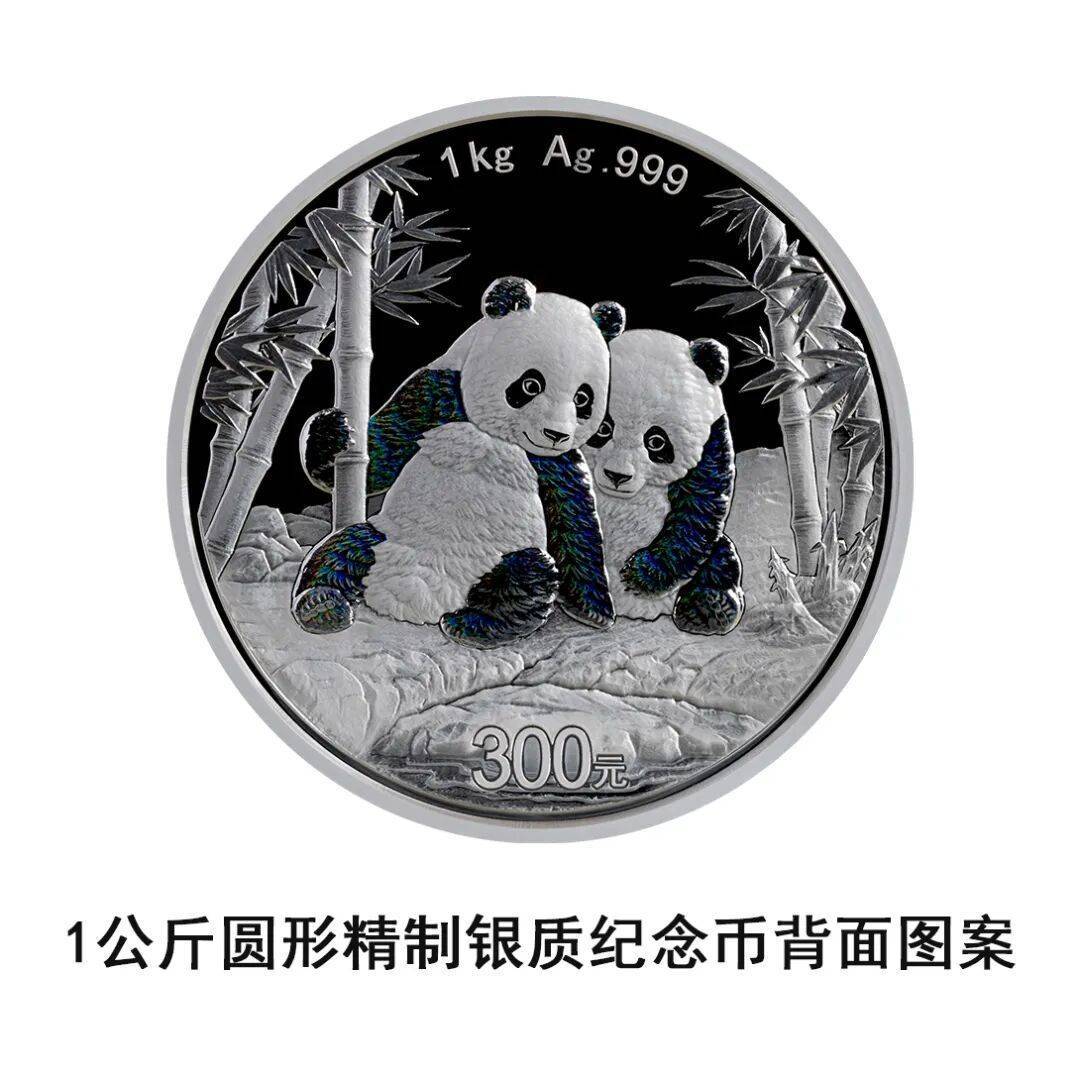 一睹为快!央行将发行2026版熊猫贵金属纪念币一套