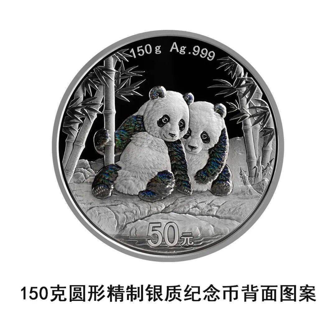 一睹为快!央行将发行2026版熊猫贵金属纪念币一套