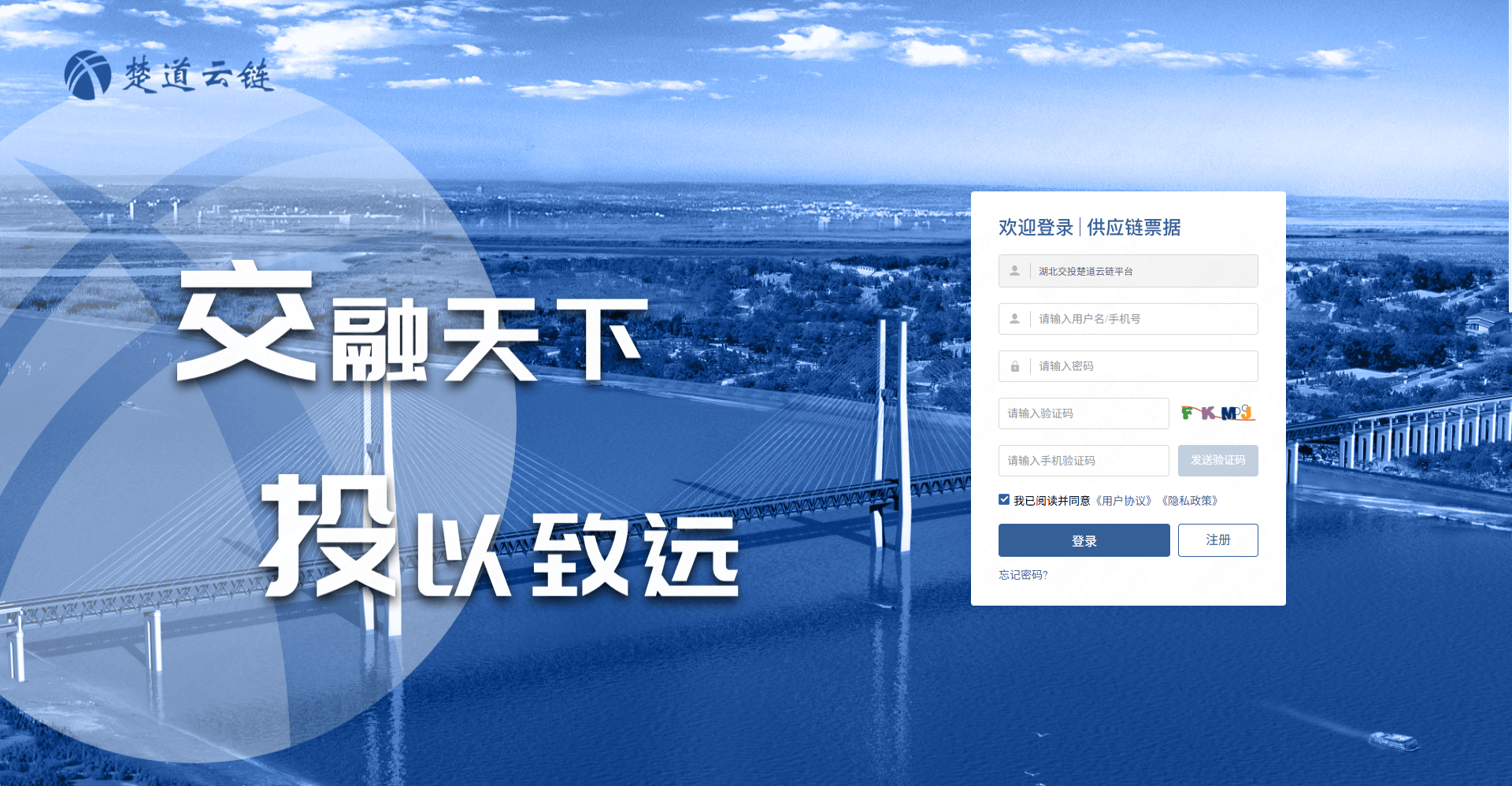 “楚道云链”接入上海票交所