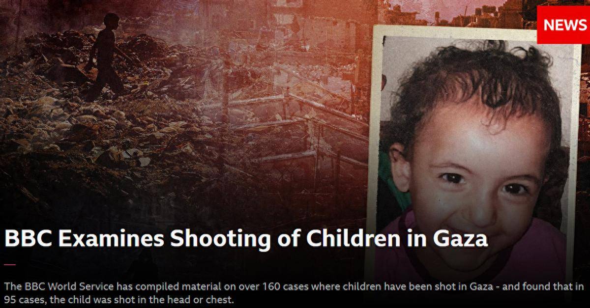 BBC调查加沙儿童遭枪击:2/3年龄不足12岁