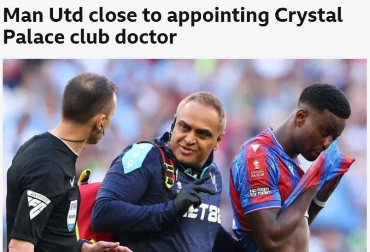 BBC:曼联即将挖角水晶宫队医,接任运动医学主管奥德里斯科