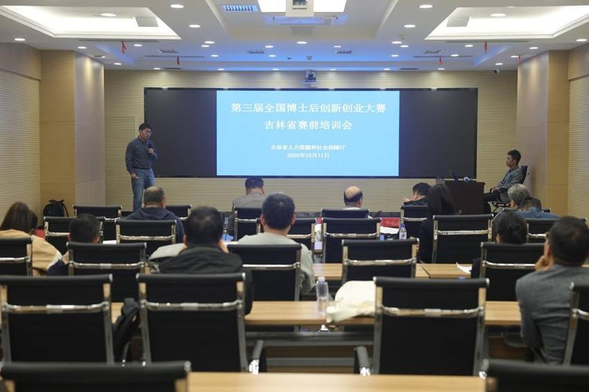 倒计时3天!吉林省代表团将携23个项目征战第三届全国博士后创新创业大赛