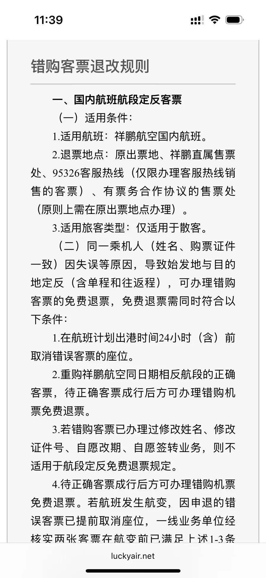 差1分钟，被扣2000元！上海市民遭遇憋屈事，很多人有类似经历……只能干吃亏？