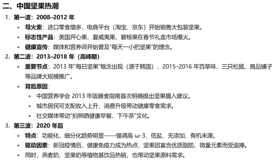 坚果是人类的健康伴侣吗