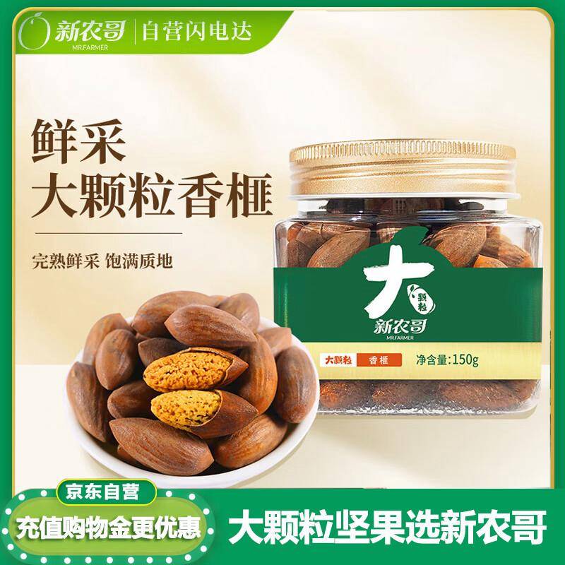 香榧坚果多少钱一斤，价格揭晓！