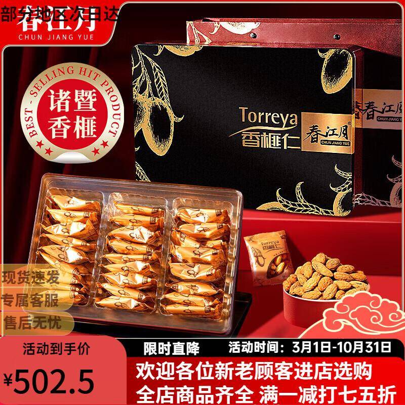 香榧坚果多少钱一斤，价格揭晓！