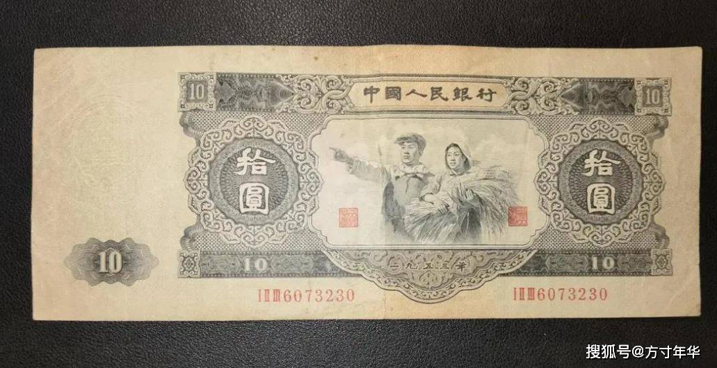 一张十元纸币价值10多万元，已经成为二版币币王，你知道是哪张吗