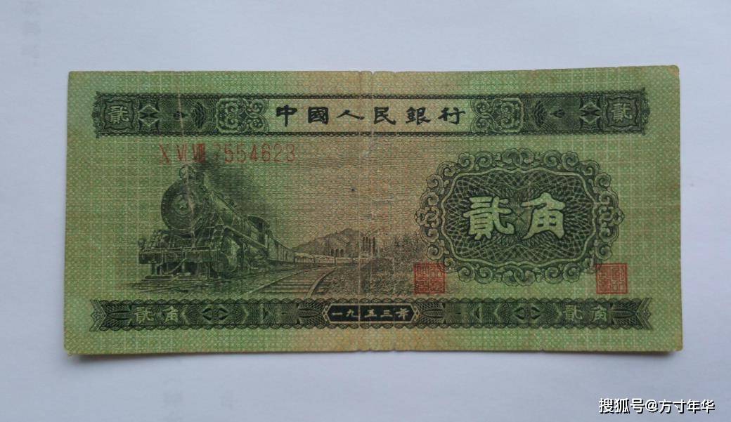 2角纸币龙头币你收藏了吗？现在一张1000多元，就是二版币的2角