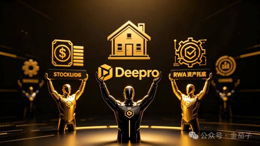 不拼流量拼底色：盈科 Deepro 凭什么在币安、欧易、聚币等脱颖而出