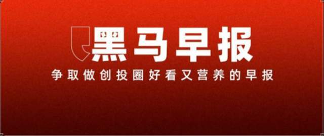 币安创始人赵长鹏否认失联；711创始人铃木敏文逝世