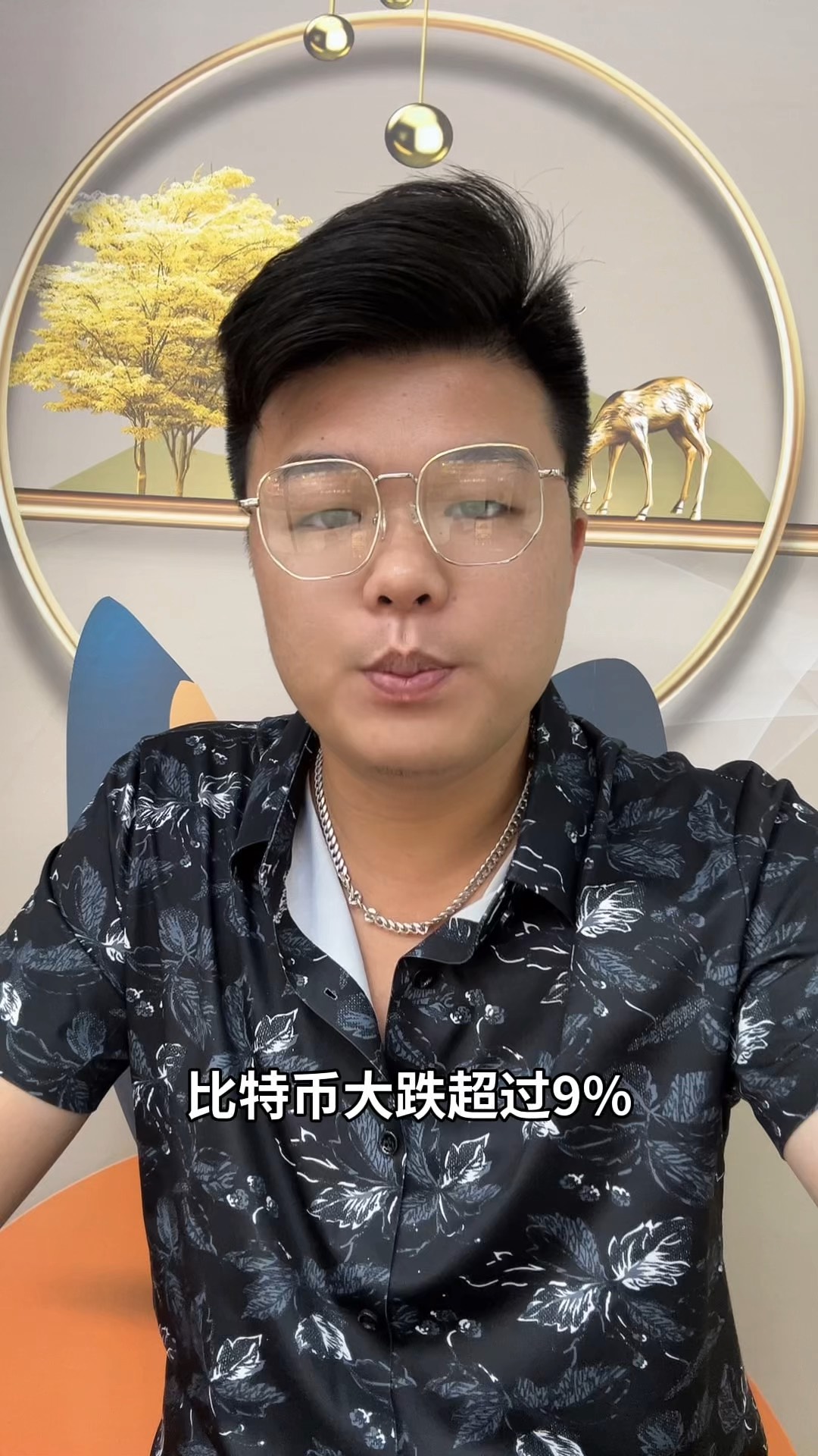 比特币大跌(比特币大跌对黄金影响) 比特币大跌(比特币大跌对黄金影响)