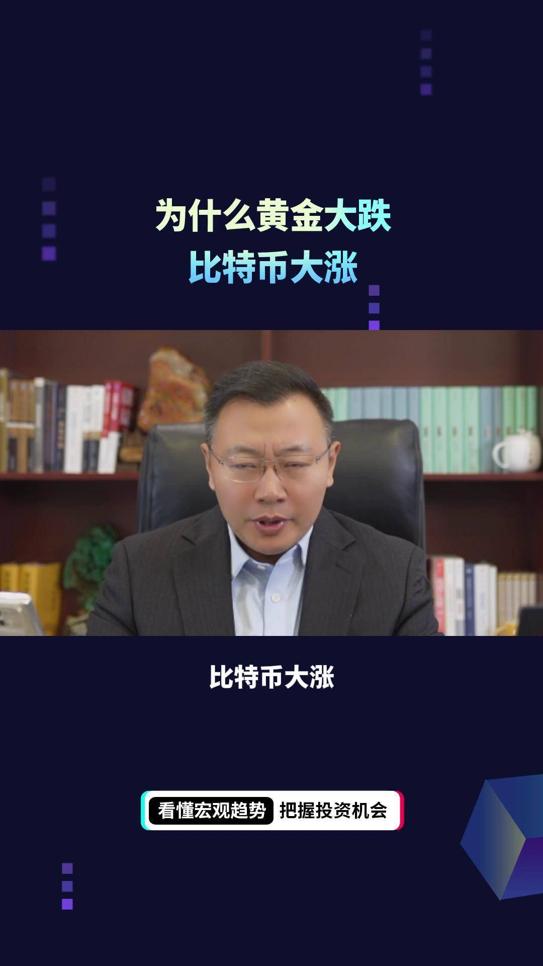 比特币大跌(比特币大跌超5%) 比特币大跌(比特币大跌超5%)