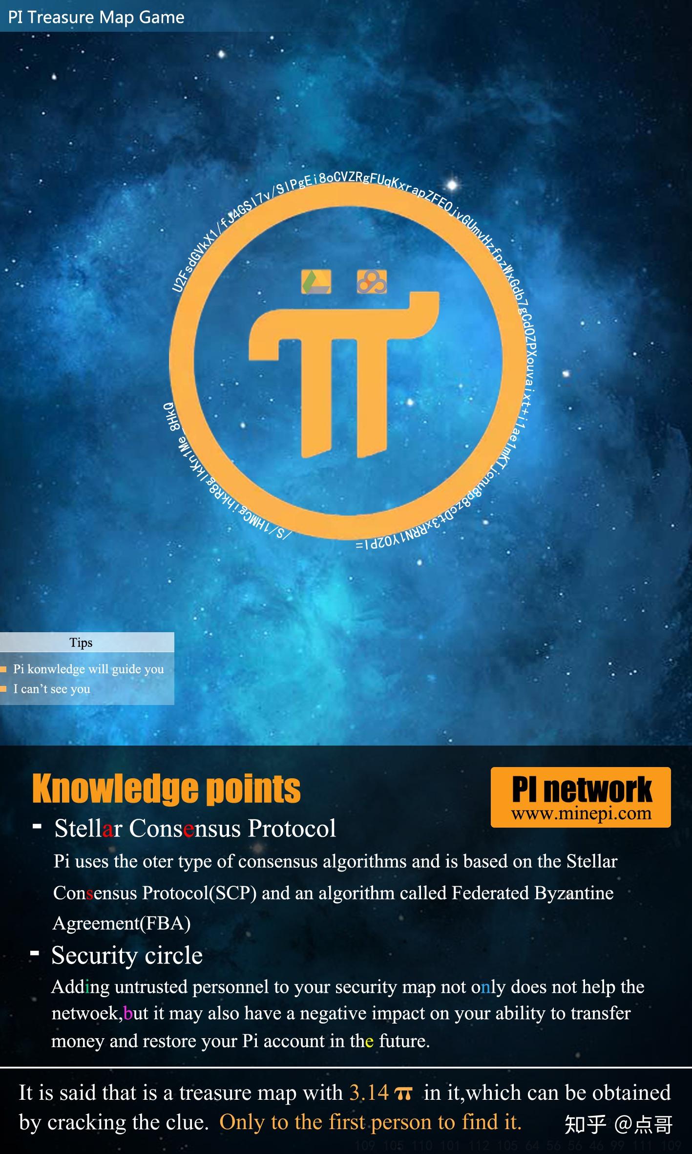 PI币(pi币是传销国家为什么不出手)